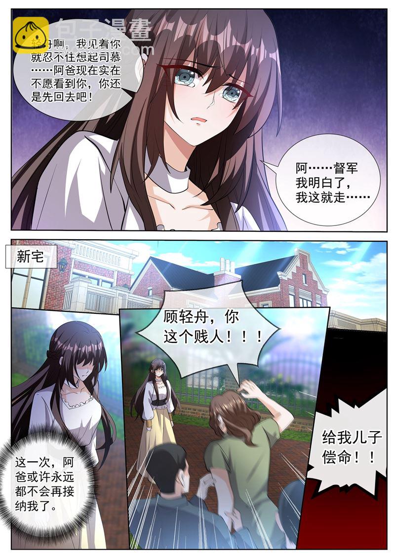🍱少帅你老婆又跑了 自杀还是他杀 第7页
