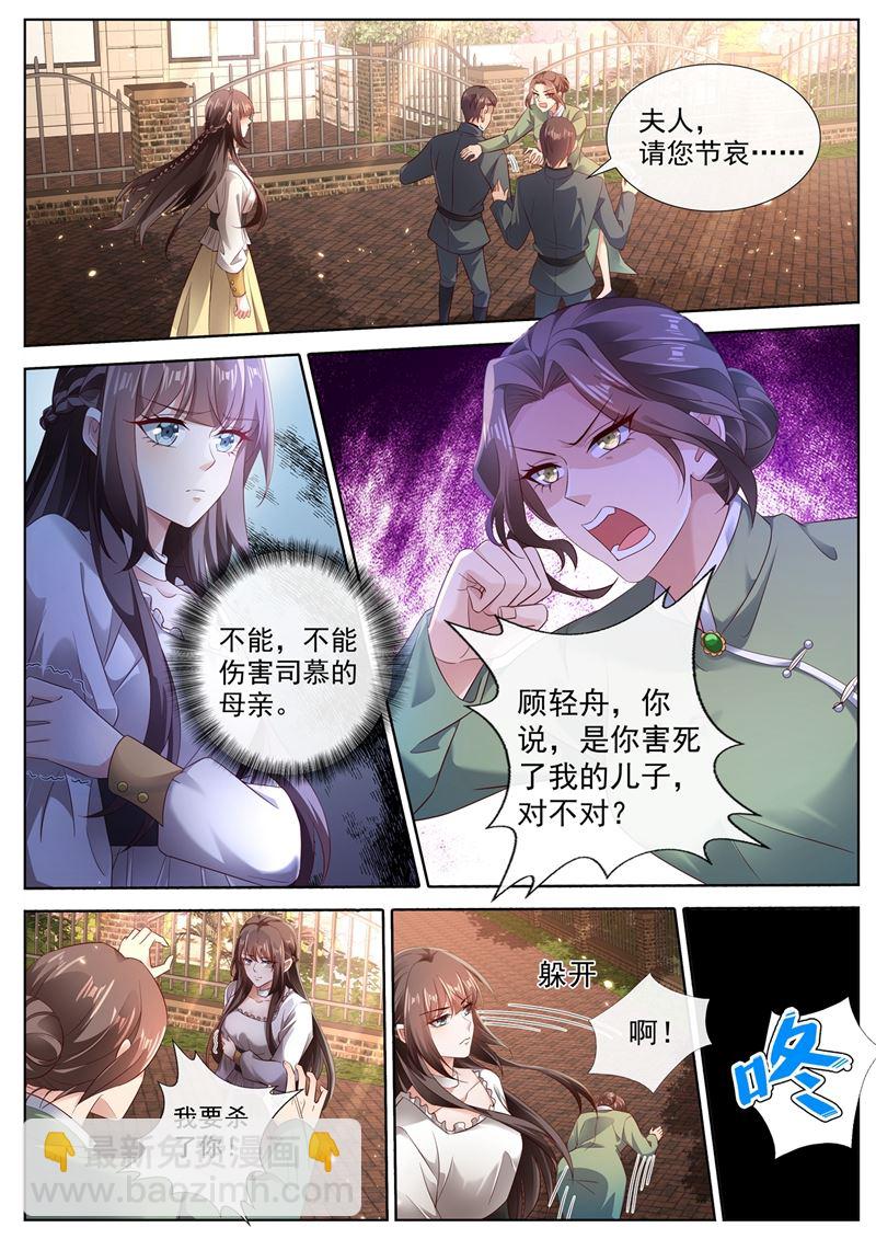 🍱少帅你老婆又跑了 自杀还是他杀 第8页