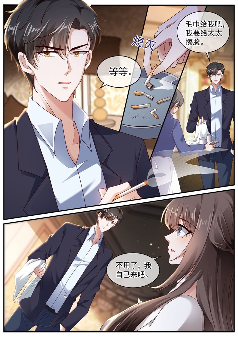 🍱少帅你老婆又跑了 他在怀疑我 第1页