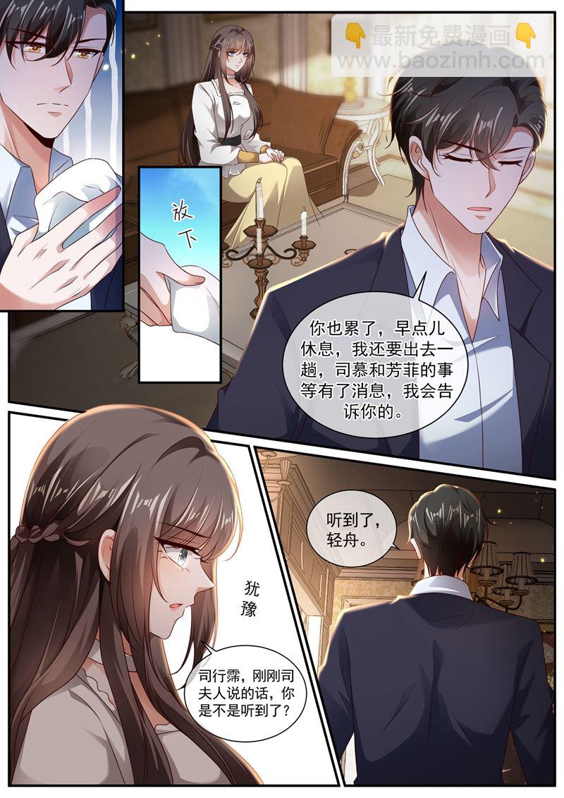 🍱少帅你老婆又跑了 他在怀疑我 第2页