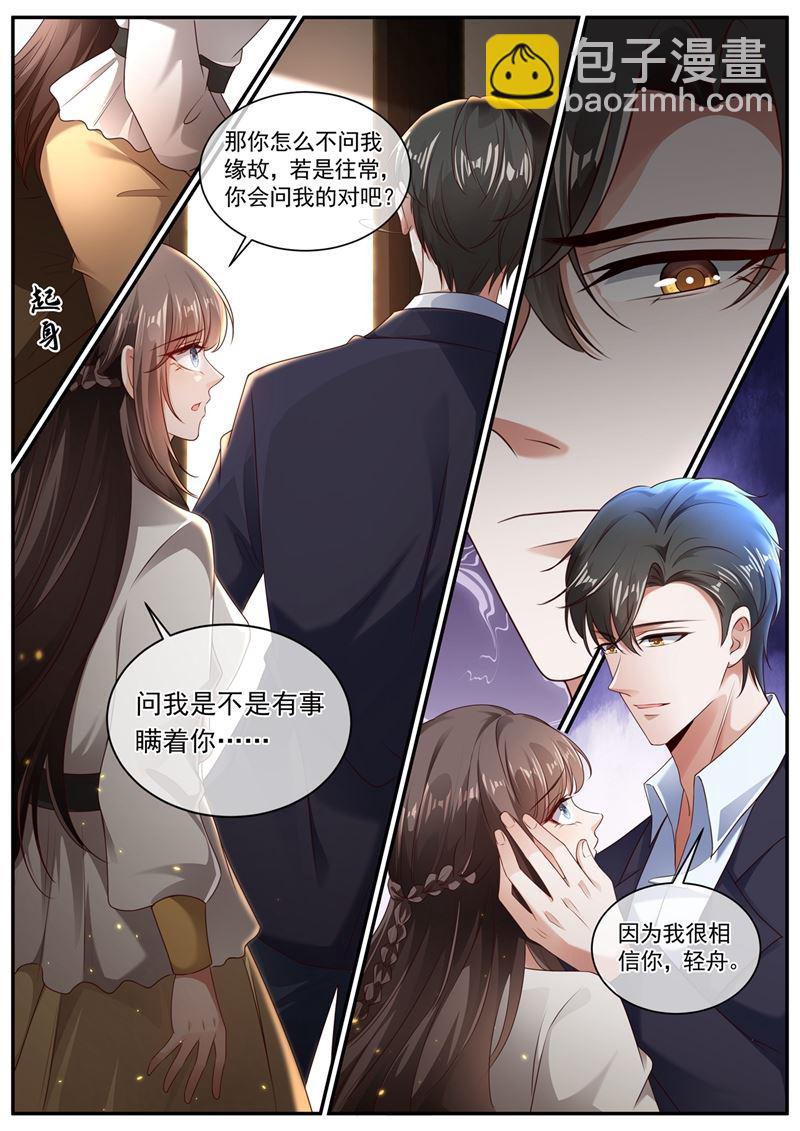 🍱少帅你老婆又跑了 他在怀疑我 第3页