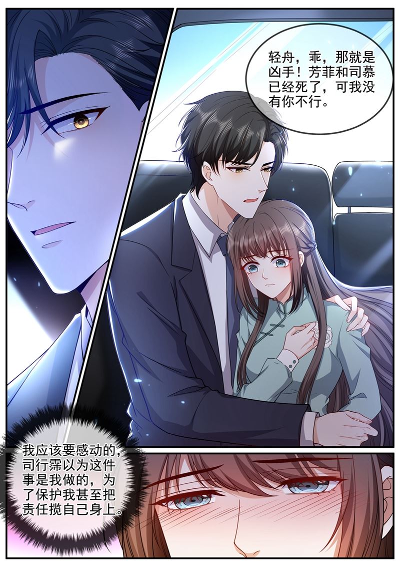 🍱少帅你老婆又跑了 也许分开会更好 第1页