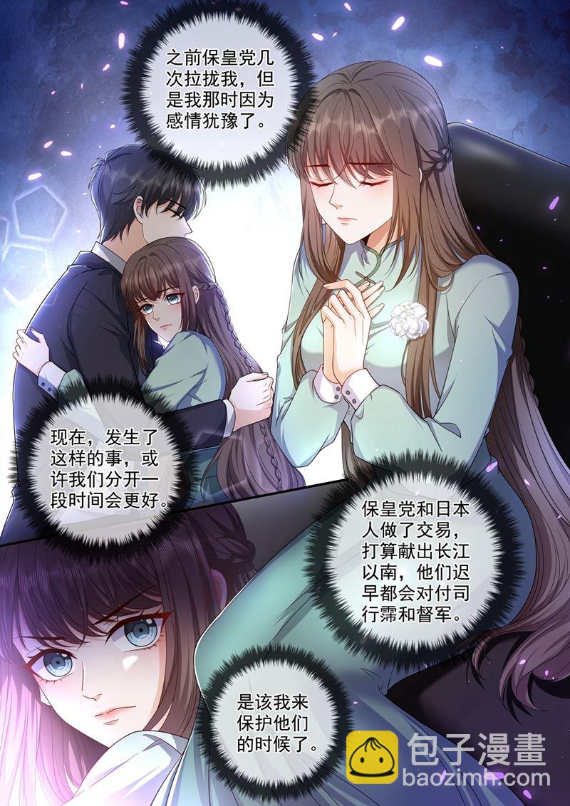 🍱少帅你老婆又跑了 也许分开会更好 第2页