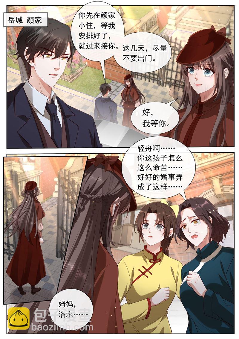 🍱少帅你老婆又跑了 也许分开会更好 第3页