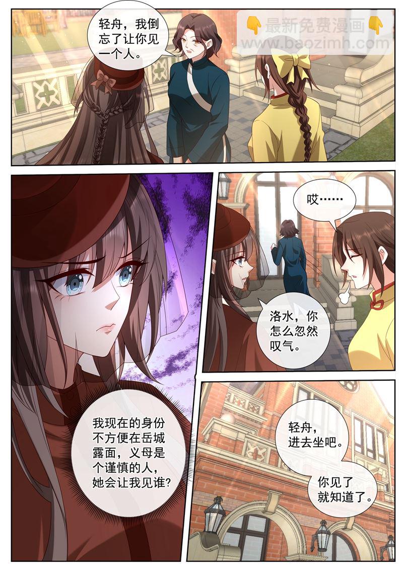 🍱少帅你老婆又跑了 也许分开会更好 第7页