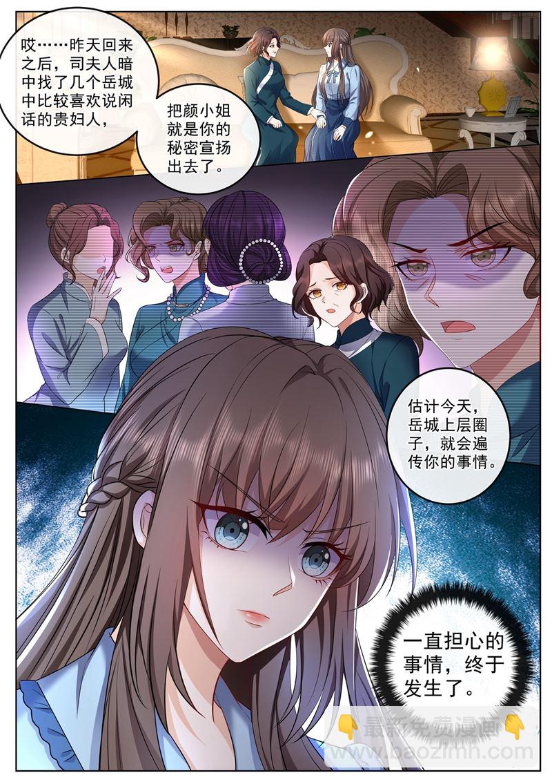 🍱少帅你老婆又跑了 临行前的准备 第4页