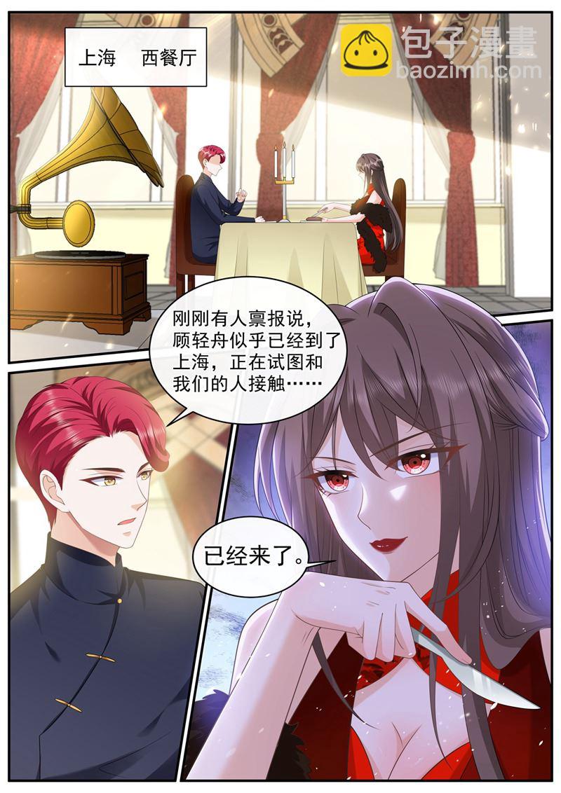🍱少帅你老婆又跑了 你居然敢打我？！ 第2页