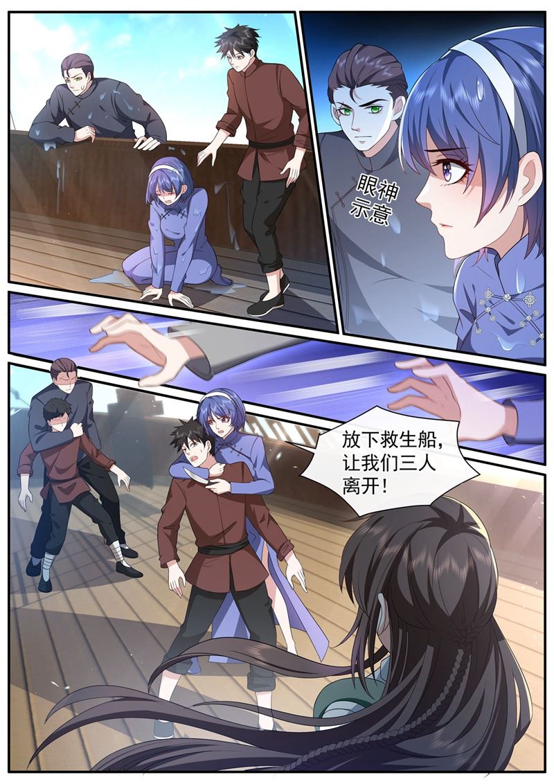 🍱少帅你老婆又跑了 诈死脱身 第1页