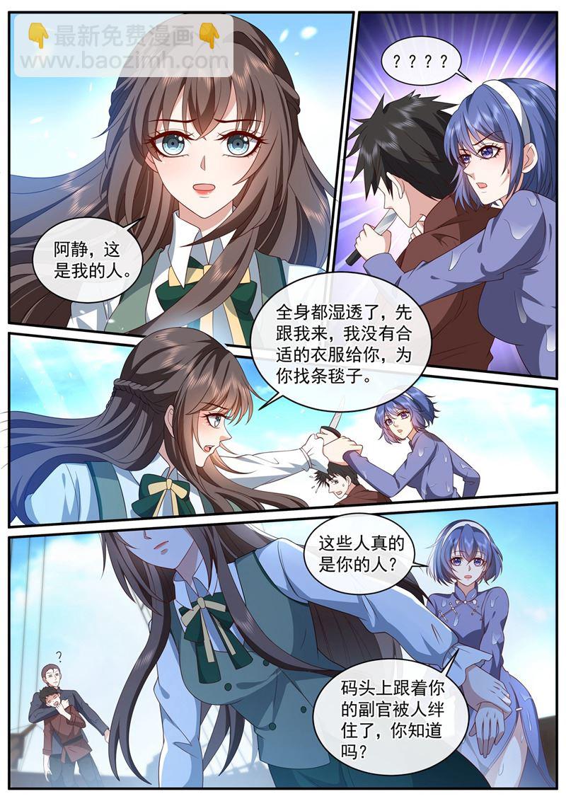 🍱少帅你老婆又跑了 诈死脱身 第2页