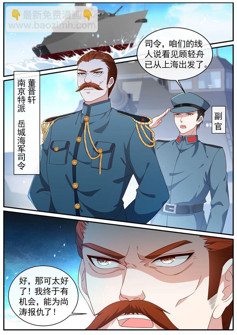 🍱少帅你老婆又跑了 诈死脱身 第6页