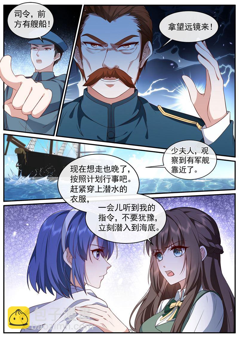 🍱少帅你老婆又跑了 诈死脱身 第7页