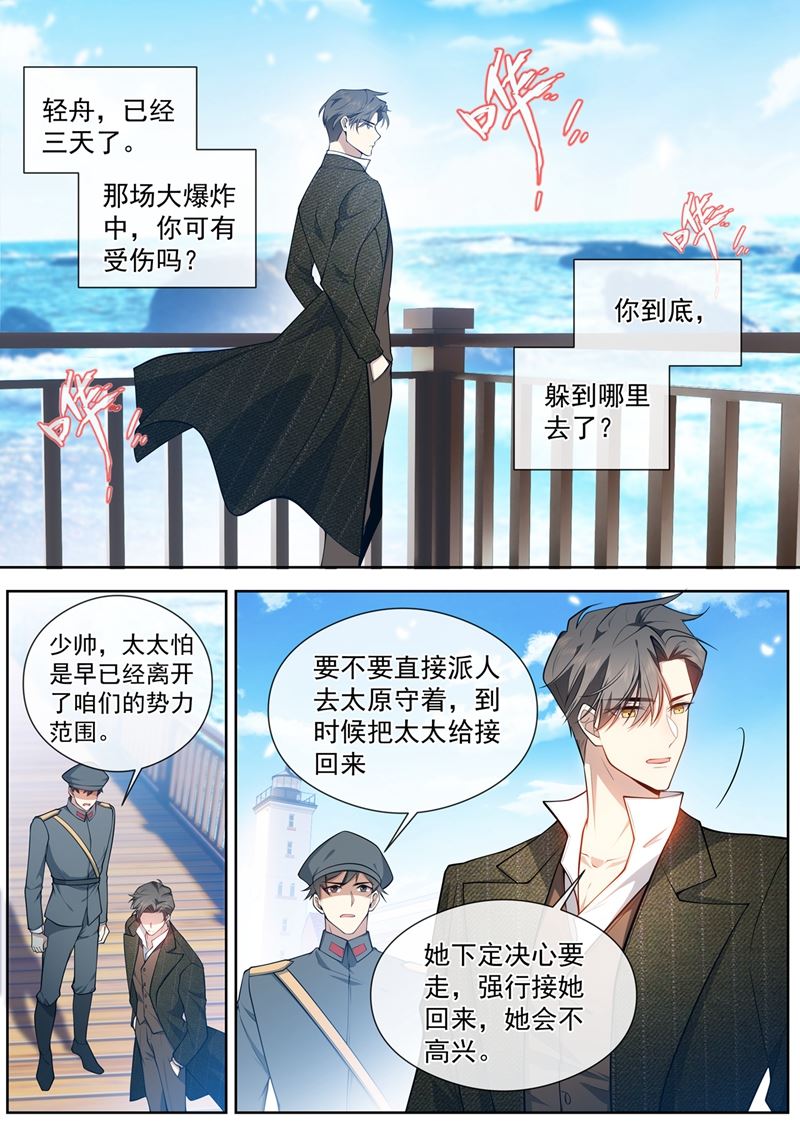 🍱少帅你老婆又跑了 办个葬礼吧 第1页