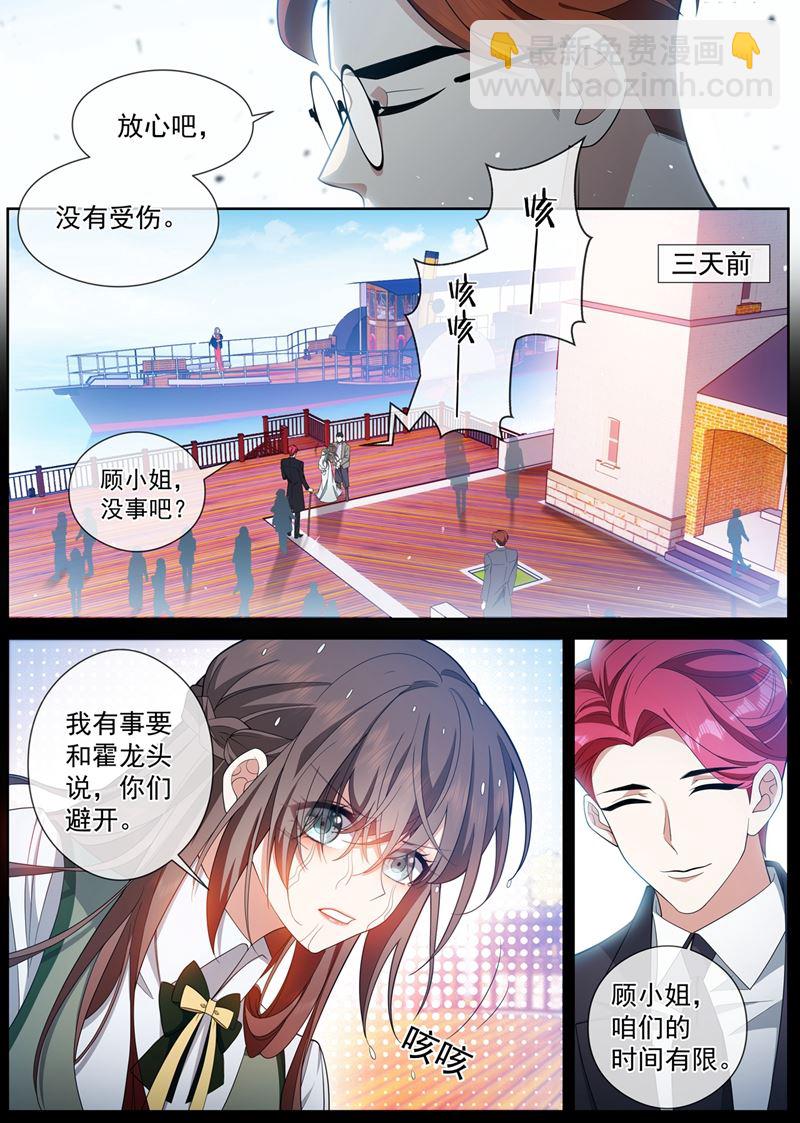 🍱少帅你老婆又跑了 办个葬礼吧 第5页
