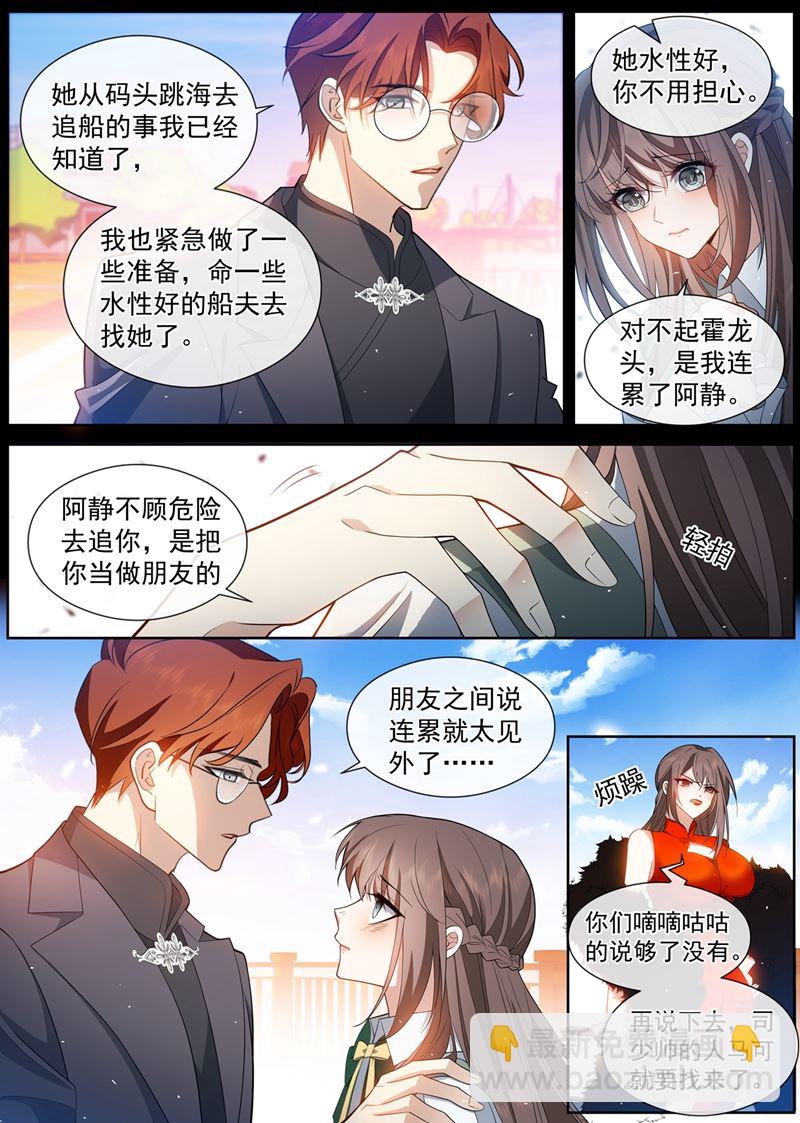 🍱少帅你老婆又跑了 办个葬礼吧 第7页