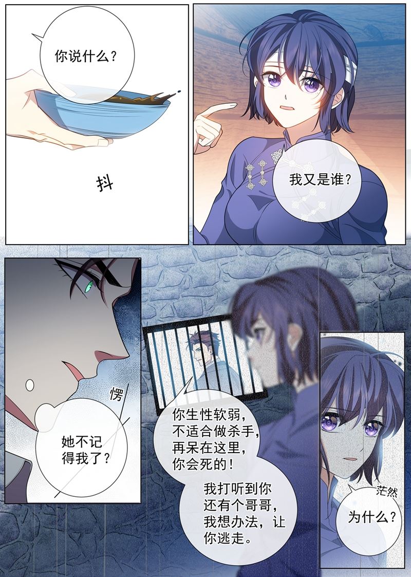 🍱少帅你老婆又跑了 内心深处的爱恋 第1页