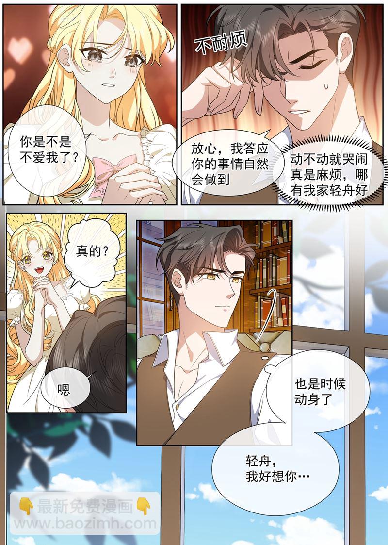 🍱少帅你老婆又跑了 司行霈要来了？ 第8页
