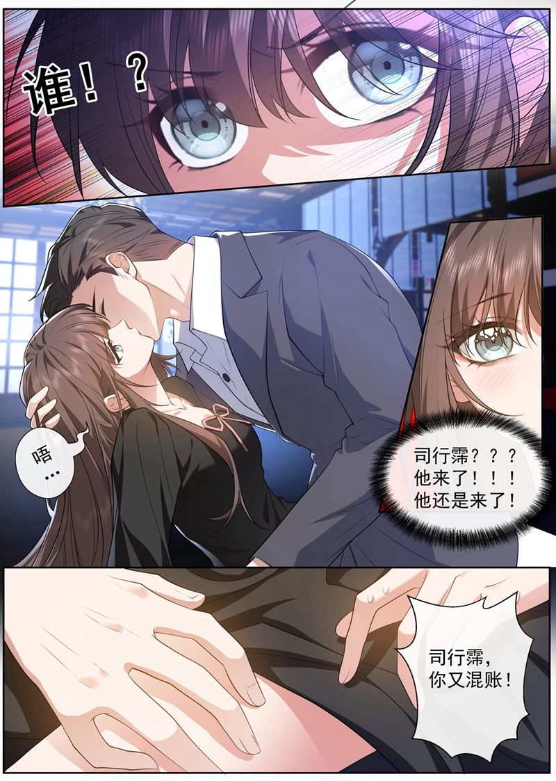 🍱少帅你老婆又跑了 夜探香闺 第1页
