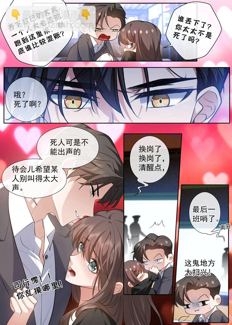 🍱少帅你老婆又跑了 夜探香闺 第2页