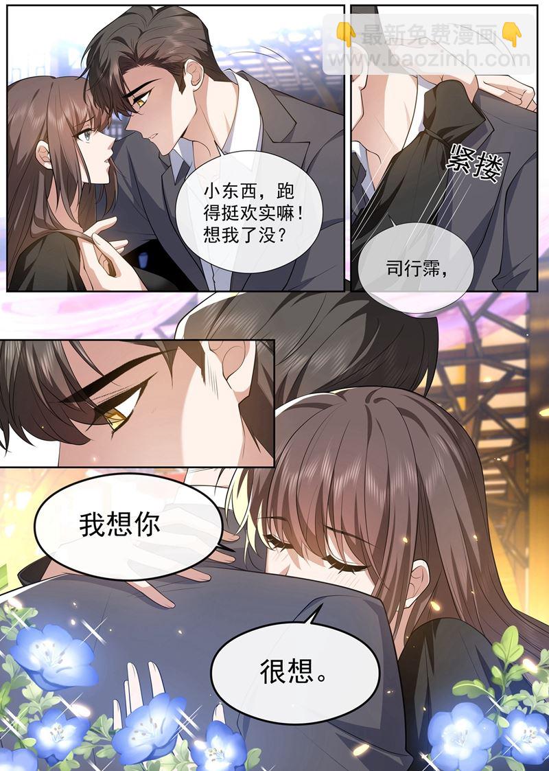 🍱少帅你老婆又跑了 夜探香闺 第3页