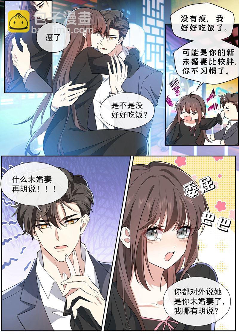 🍱少帅你老婆又跑了 夜探香闺 第4页