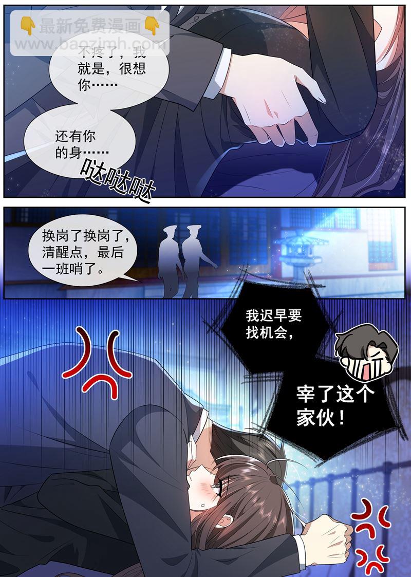🍱少帅你老婆又跑了 我要做一场戏！ 第3页