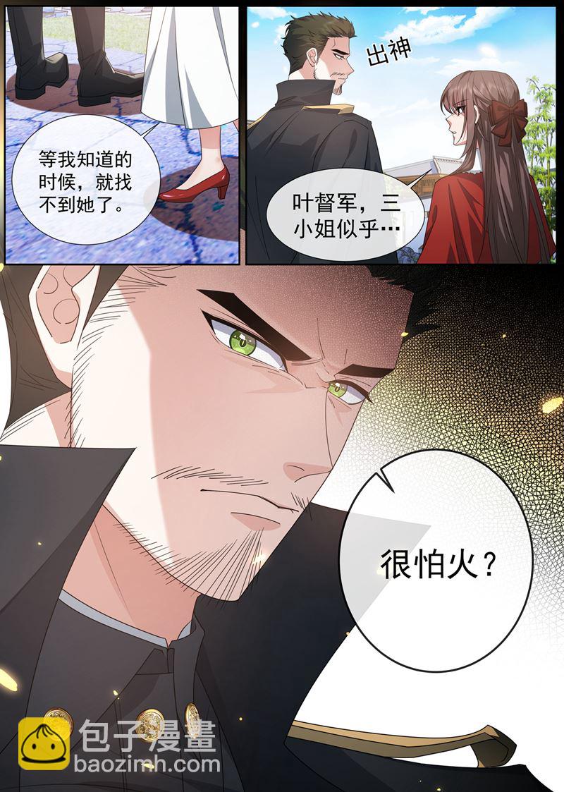 🍱少帅你老婆又跑了 叶妩的心结 第2页