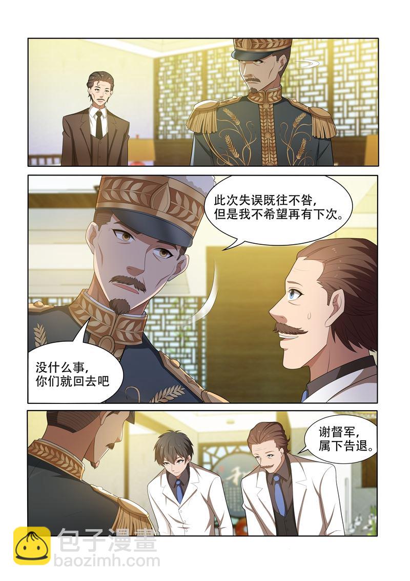 🍱少帅你老婆又跑了 第47话 忐忑不安的拜访 第6页