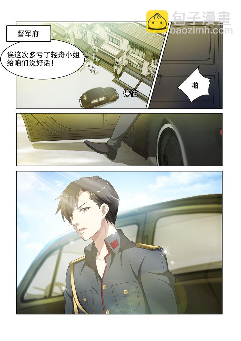 🍱少帅你老婆又跑了 第47话 忐忑不安的拜访 第8页