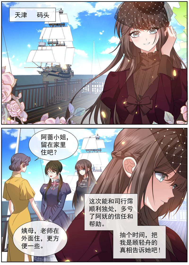🍱少帅你老婆又跑了 他们不需要真相 第1页