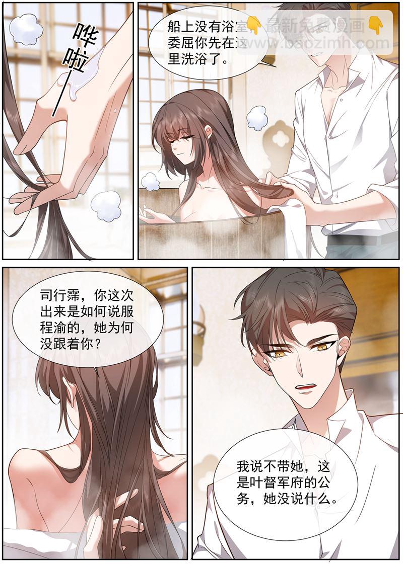 🍱少帅你老婆又跑了 他们不需要真相 第3页