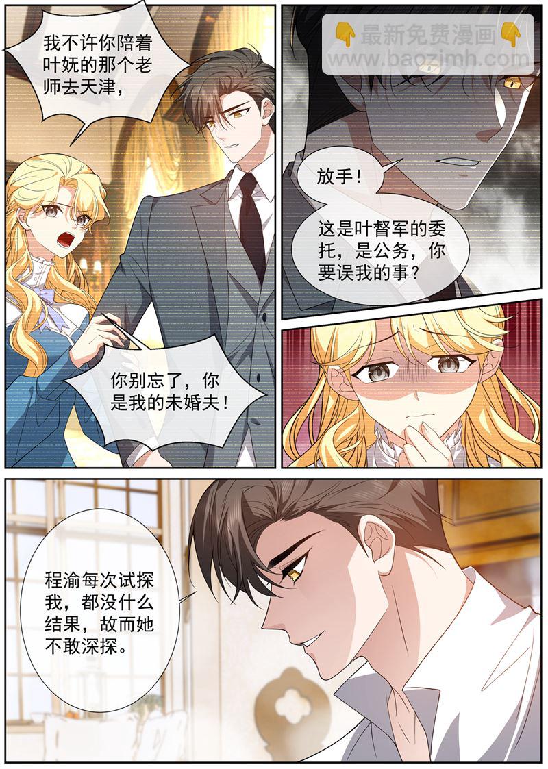 🍱少帅你老婆又跑了 他们不需要真相 第4页