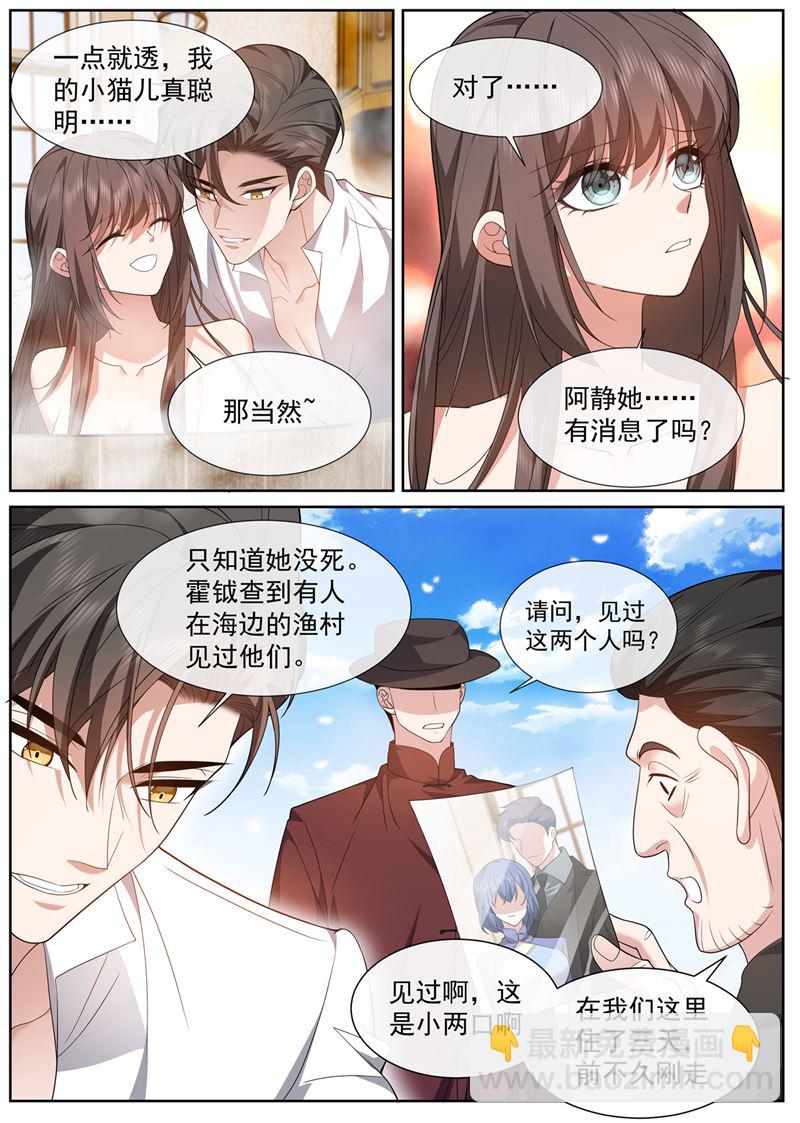 🍱少帅你老婆又跑了 他们不需要真相 第6页