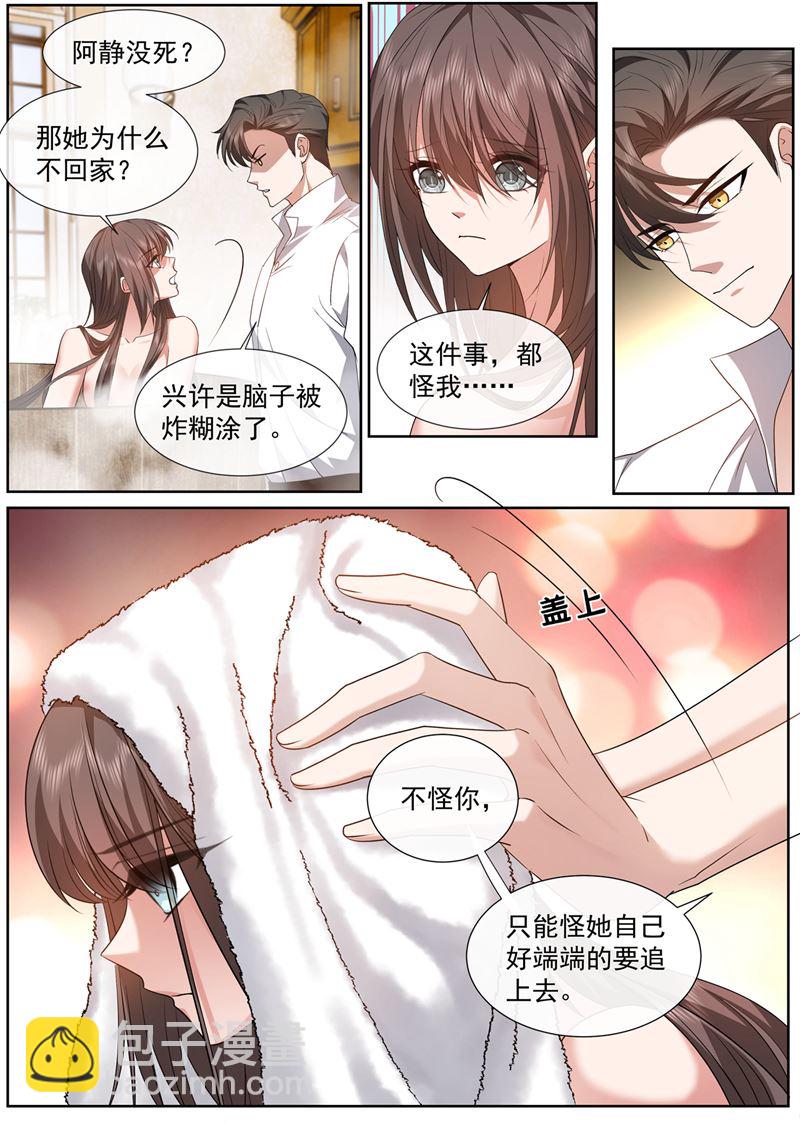 🍱少帅你老婆又跑了 他们不需要真相 第7页