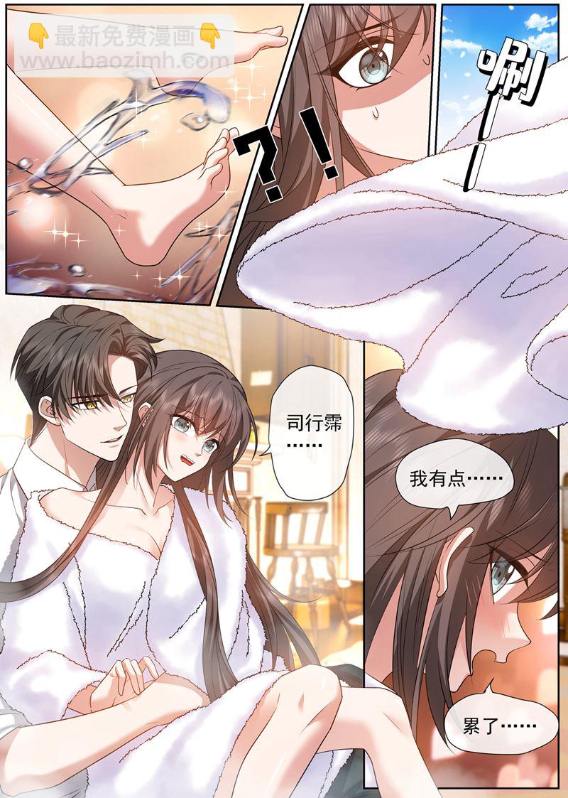 🍱少帅你老婆又跑了 他们不需要真相 第8页
