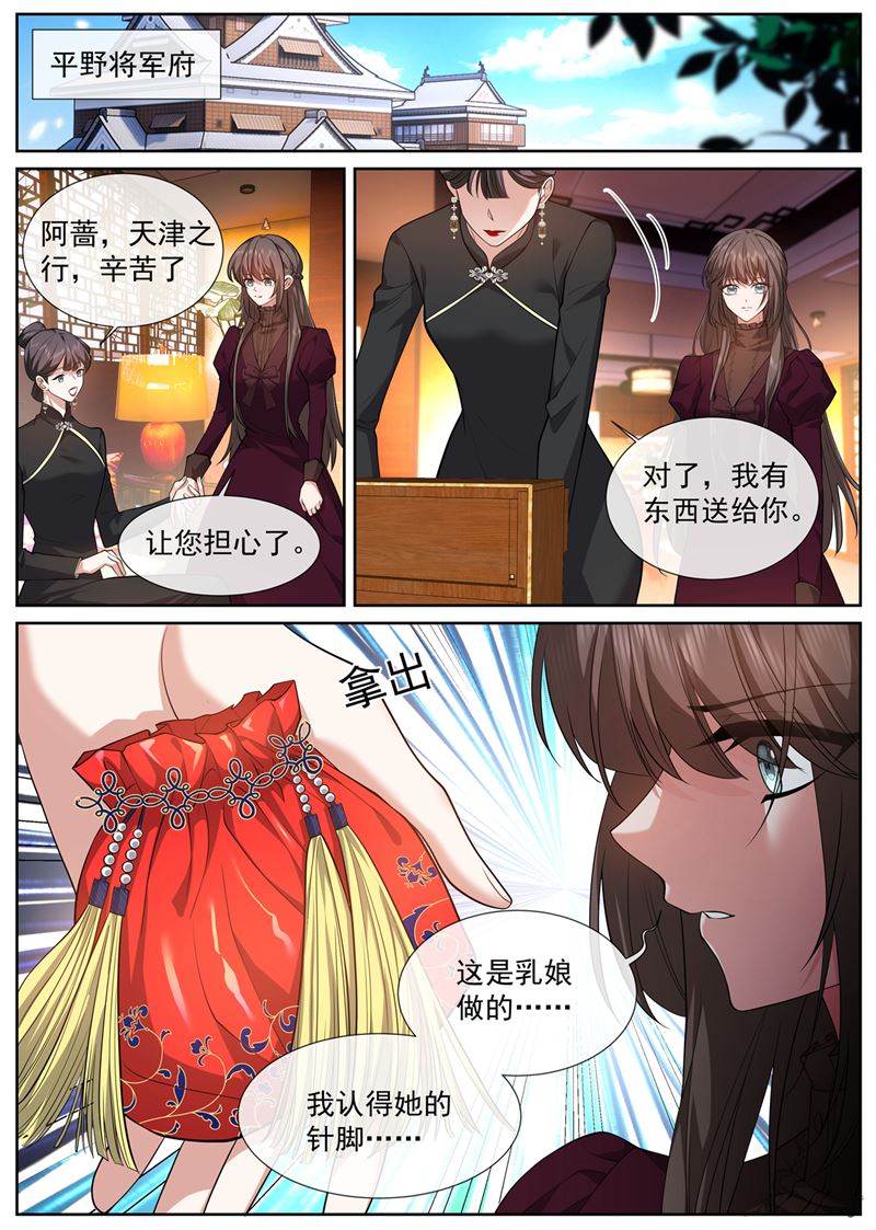 🍱少帅你老婆又跑了 像个寡妇 第1页