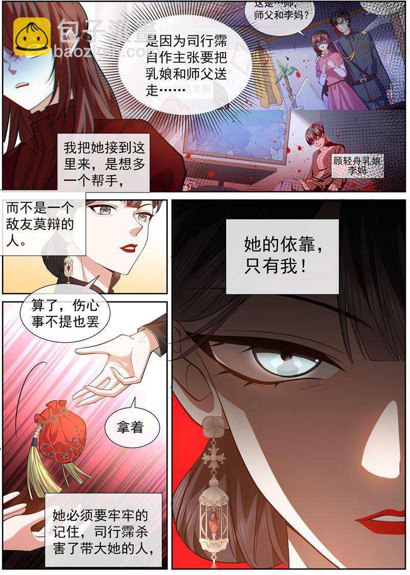 🍱少帅你老婆又跑了 像个寡妇 第3页