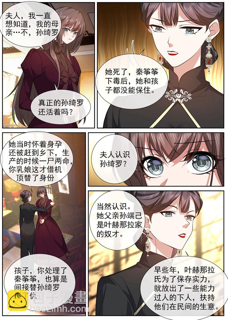 🍱少帅你老婆又跑了 像个寡妇 第4页