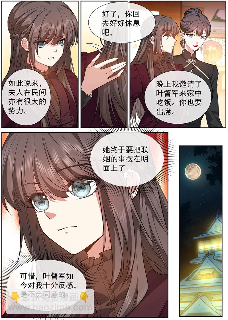 🍱少帅你老婆又跑了 像个寡妇 第5页