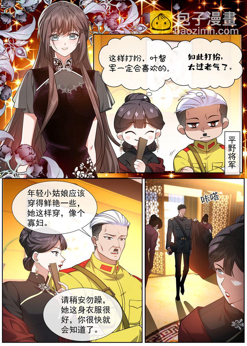 🍱少帅你老婆又跑了 像个寡妇 第6页