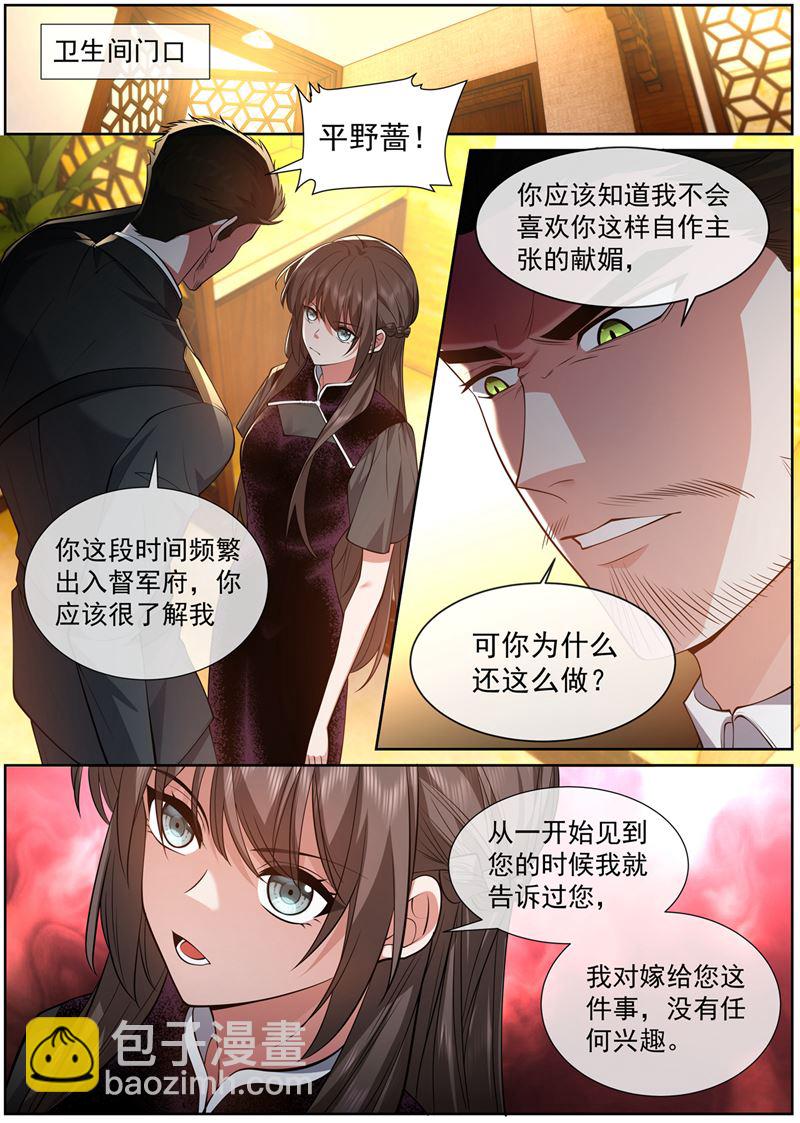 🍱少帅你老婆又跑了 像个寡妇 第8页