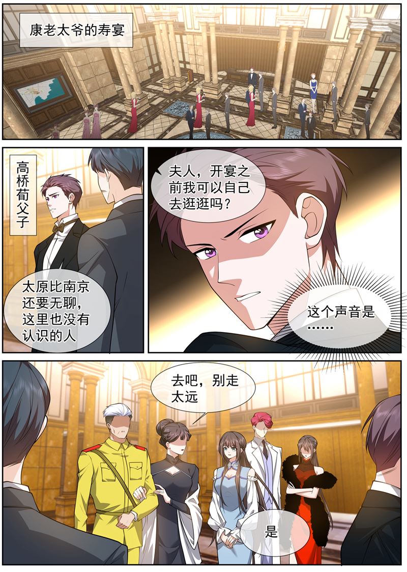 🍱少帅你老婆又跑了 阿蔷，帮帮我吧 第1页