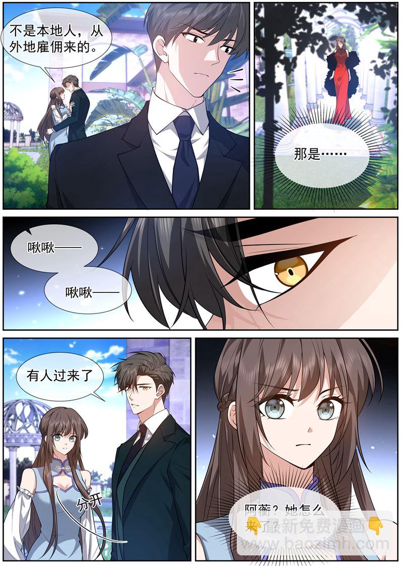 🍱少帅你老婆又跑了 阿蔷，帮帮我吧 第5页