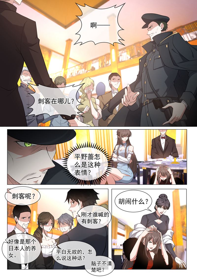 🍱少帅你老婆又跑了 夫人赏罚分明 第1页