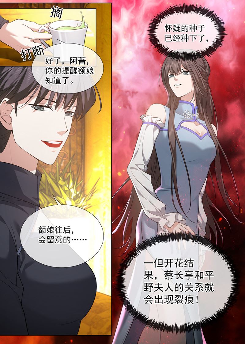 🍱少帅你老婆又跑了 他吃错药了？ 第1页