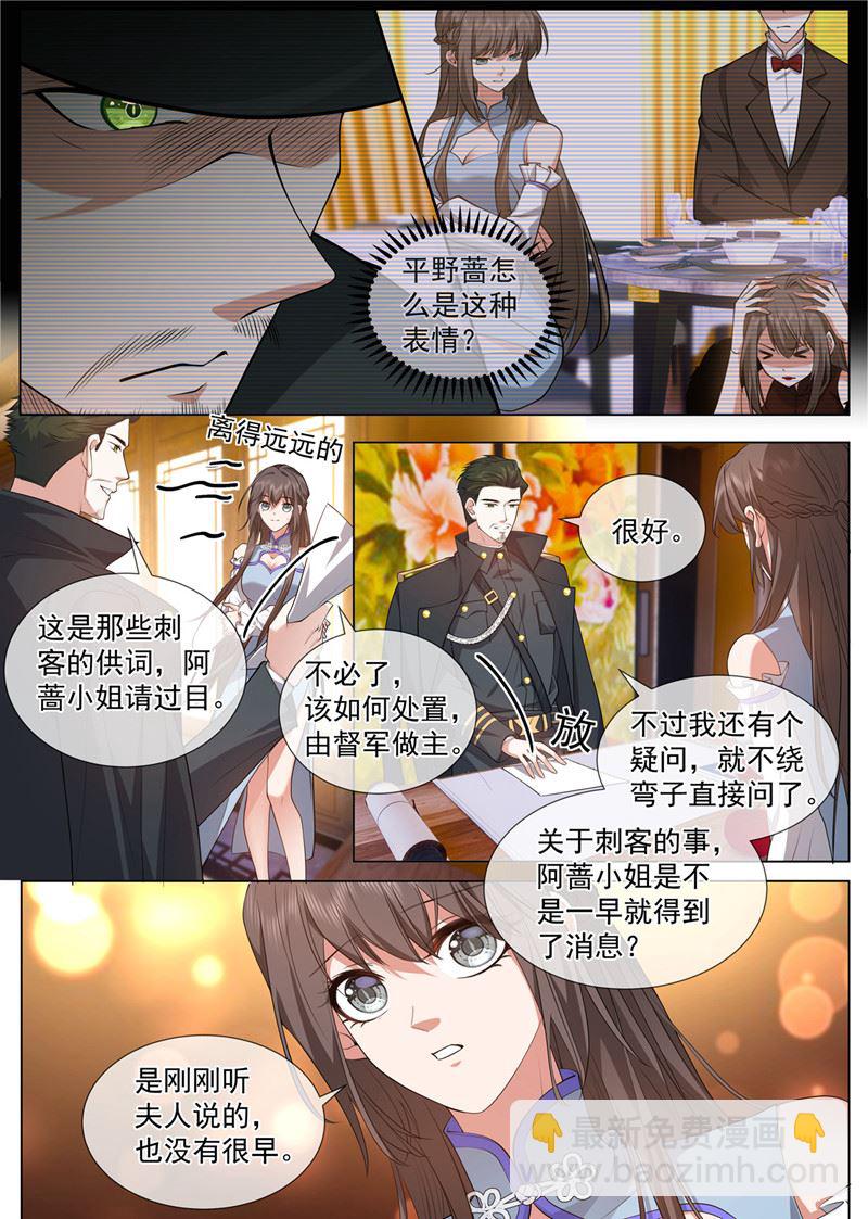 🍱少帅你老婆又跑了 他吃错药了？ 第3页