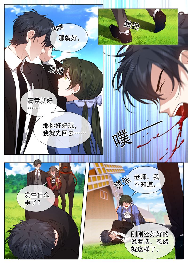 🍱少帅你老婆又跑了 去亲别的男人 第1页