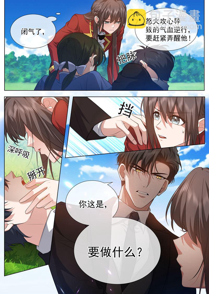 🍱少帅你老婆又跑了 去亲别的男人 第2页