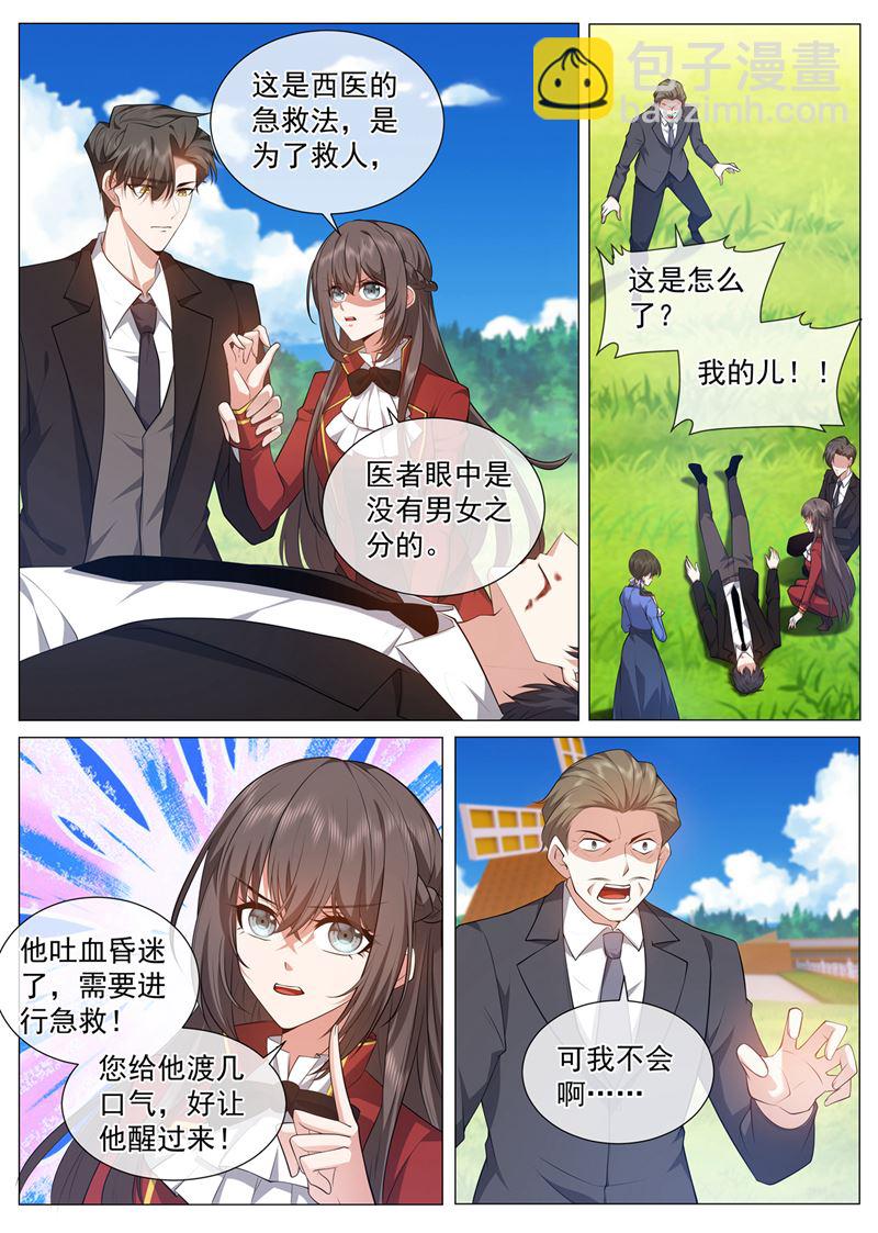 🍱少帅你老婆又跑了 去亲别的男人 第3页