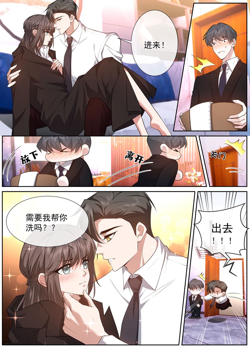 🍱少帅你老婆又跑了 叶妩，你没有心 第1页