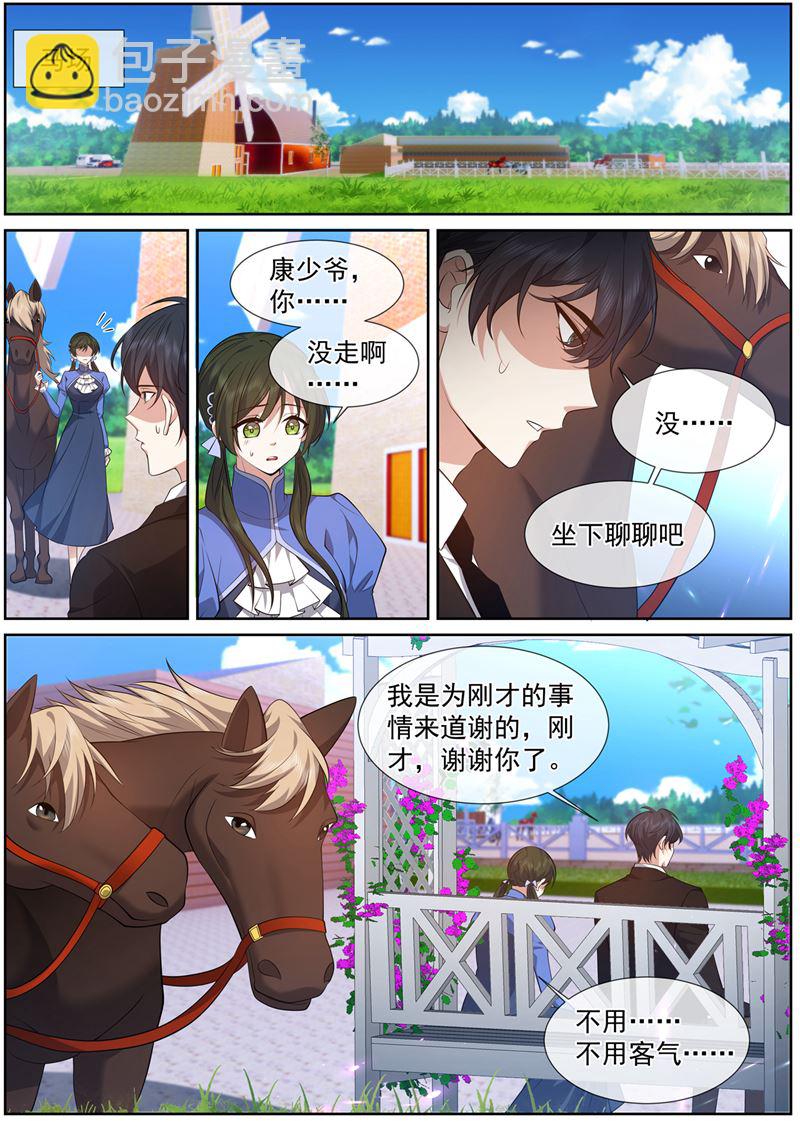 🍱少帅你老婆又跑了 叶妩，你没有心 第3页